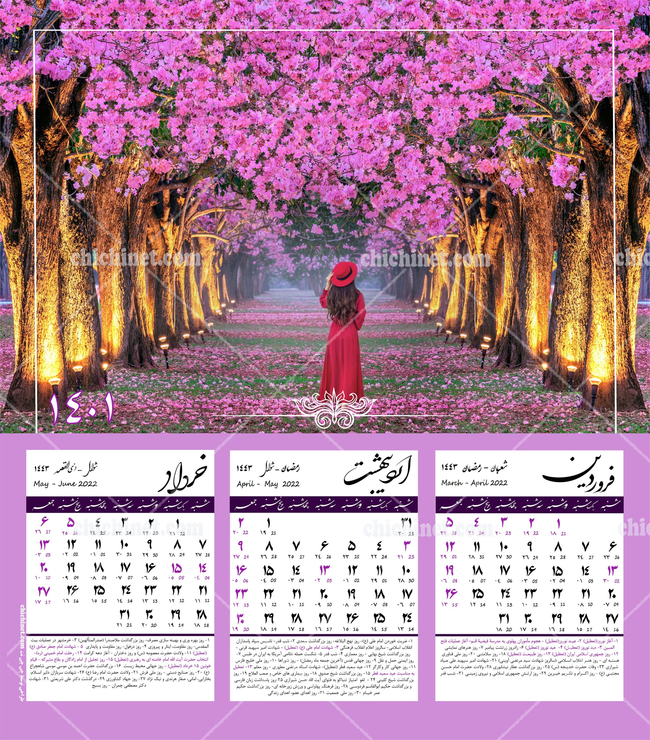 طرح تقویم 1401 با عکس های باکیفیت 4 فصل