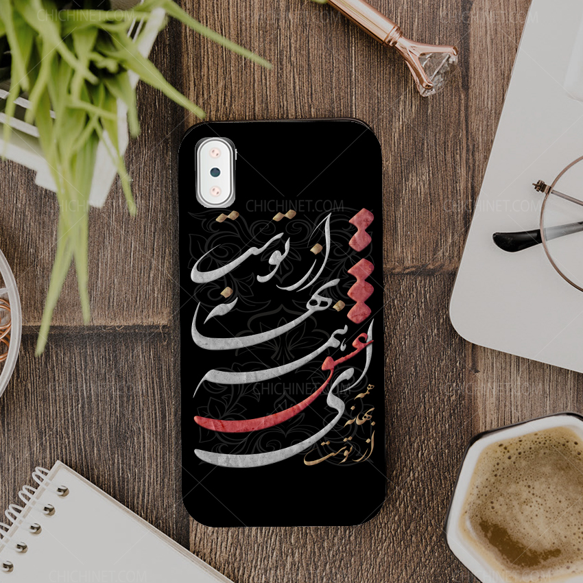 طرح موبایل نقاشیخط ای عشق همه بهانه از توست