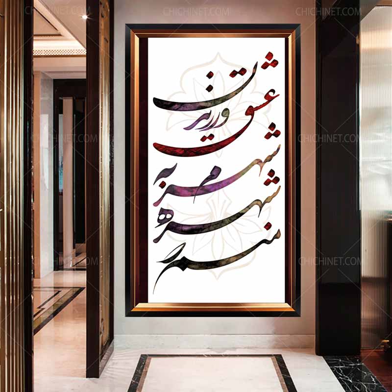 استفاده از طرح 675 در تابلو هنری