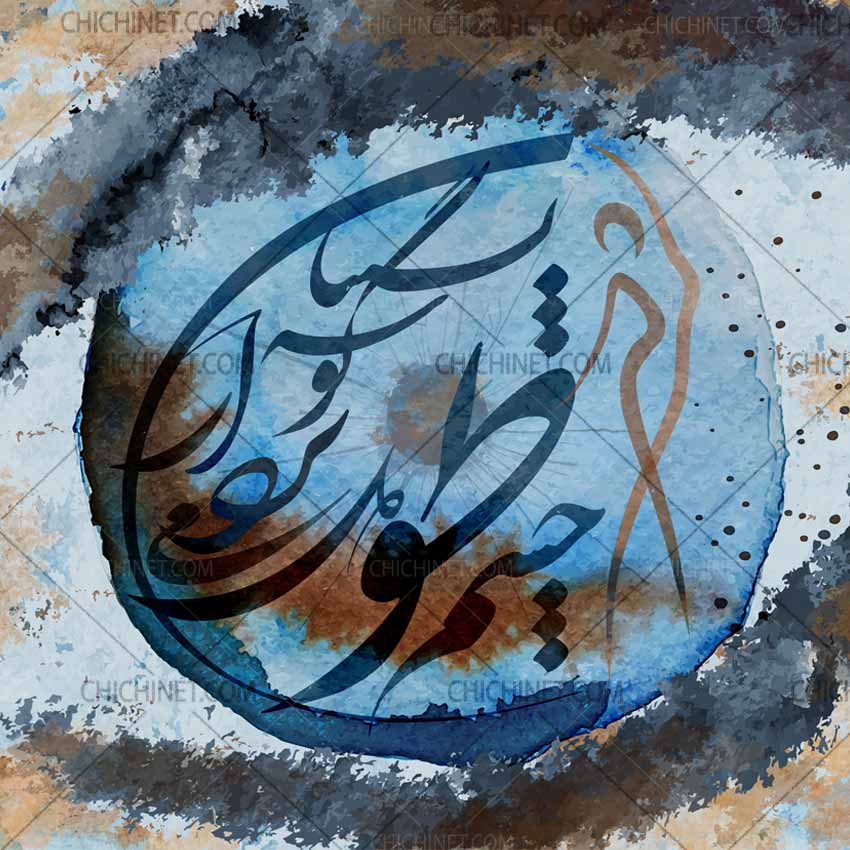 طرح لایه باز آّبرنگی چشم تو دل می برد از گوشه نشینان
