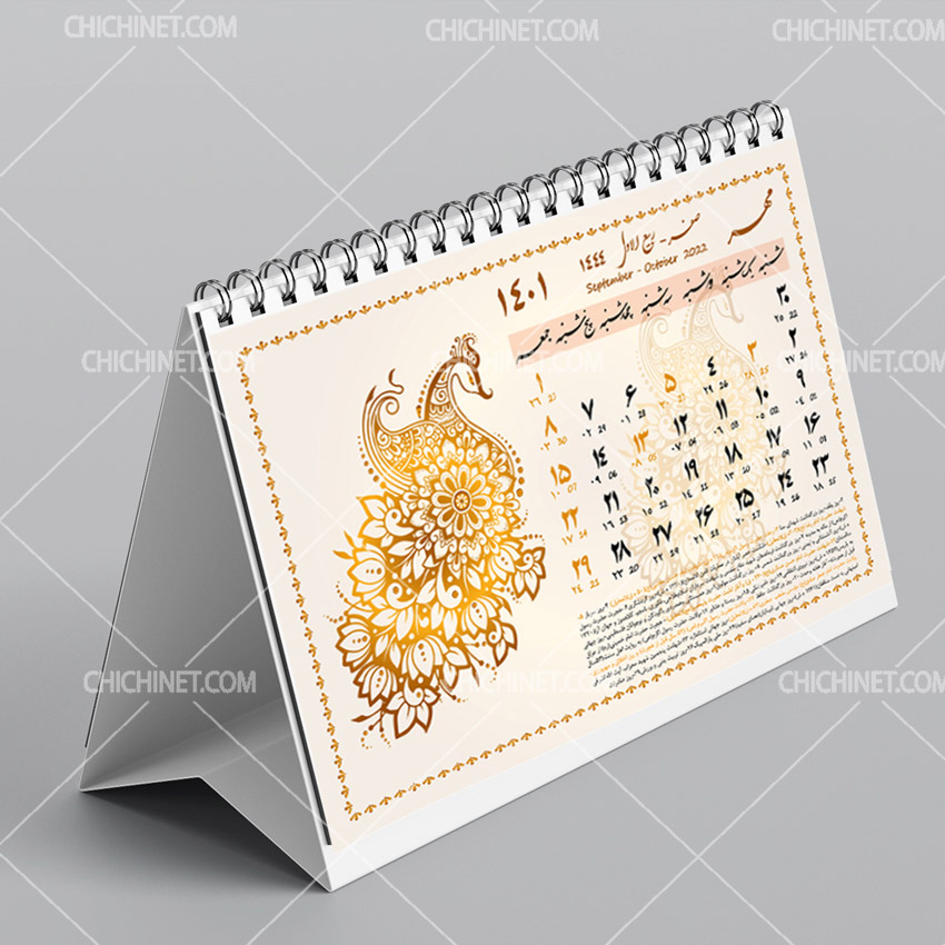 706- طرح وکتوری لایه باز تقویم 1401 رومیزی اسلیمی با جزئیات کامل