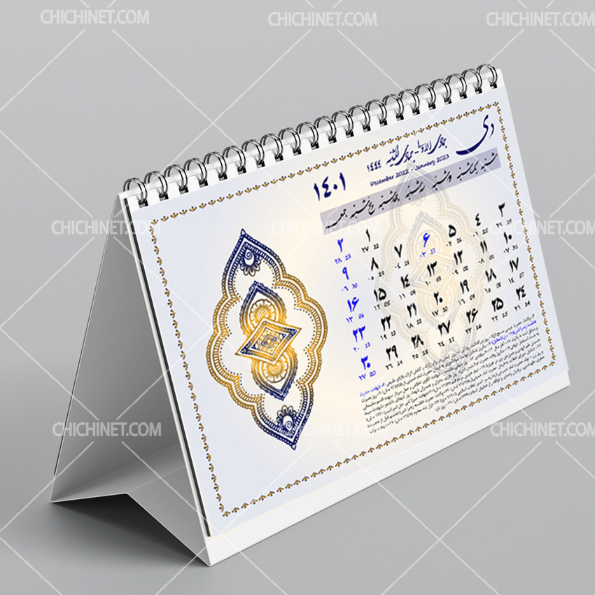 706- طرح وکتوری لایه باز تقویم 1401 رومیزی اسلیمی با جزئیات کامل