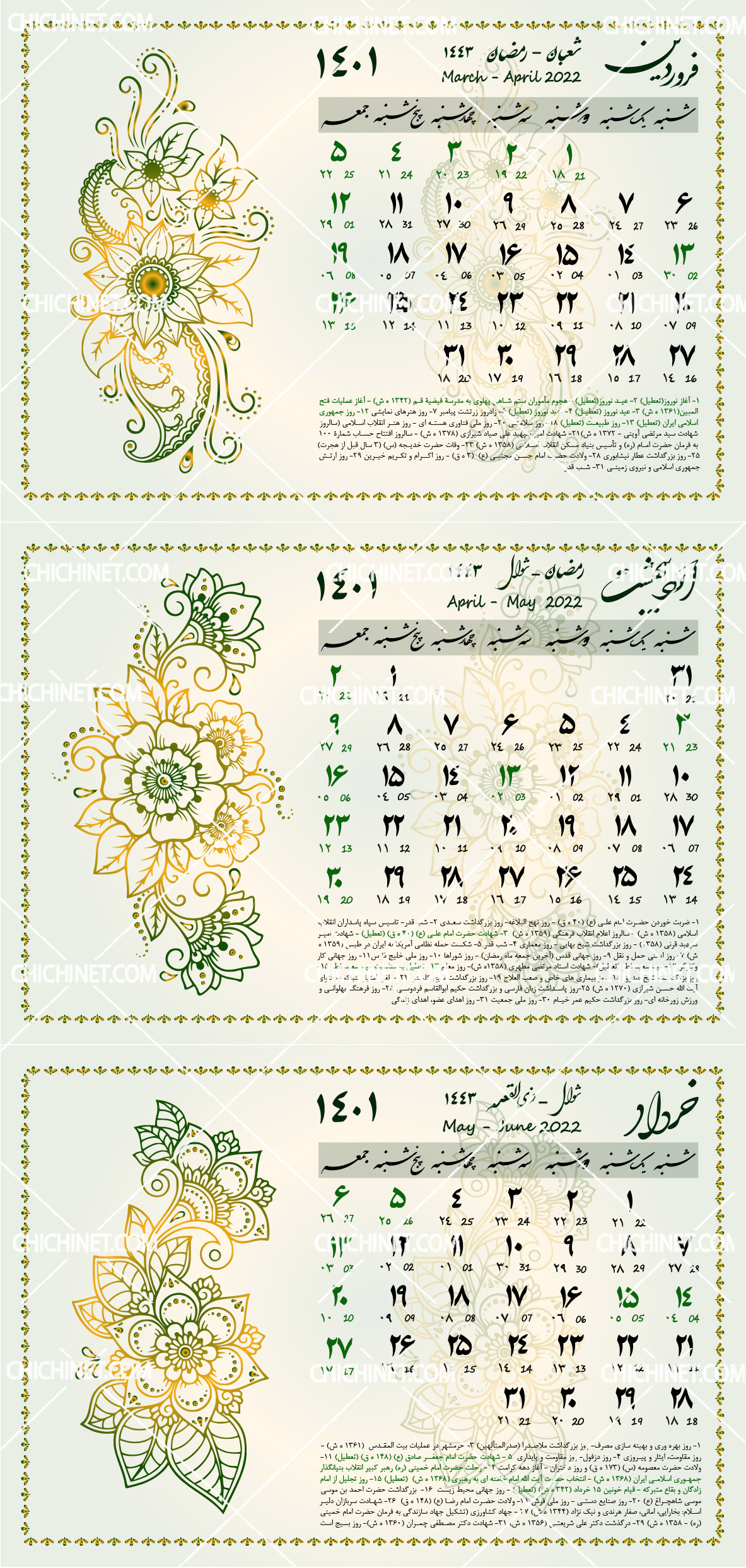 706- طرح وکتوری لایه باز تقویم 1401 رومیزی اسلیمی با جزئیات کامل