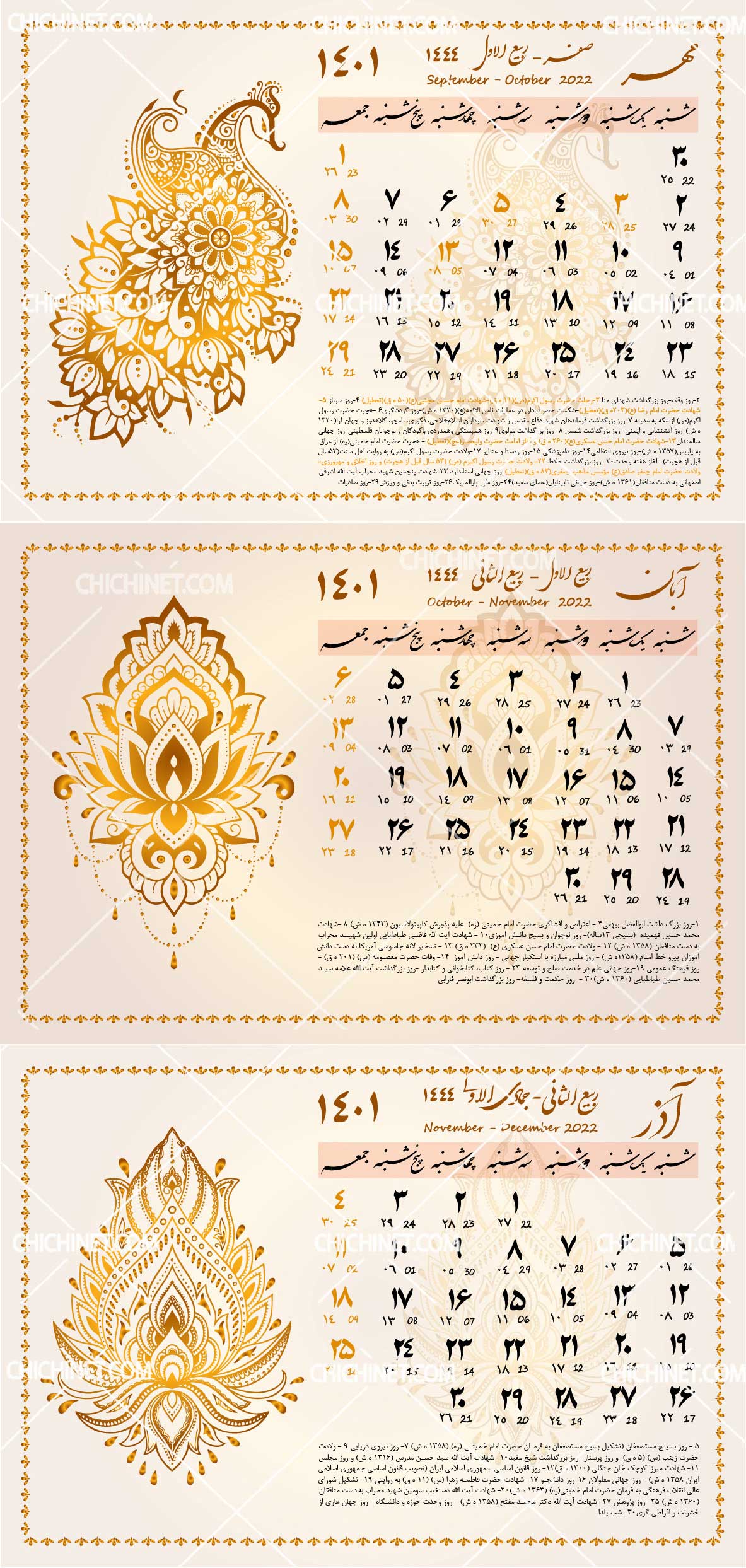 706- طرح وکتوری لایه باز تقویم 1401 رومیزی اسلیمی با جزئیات کامل