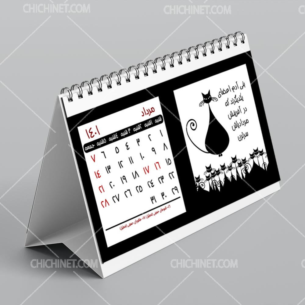 طرح وکتوری سال نامه 1401