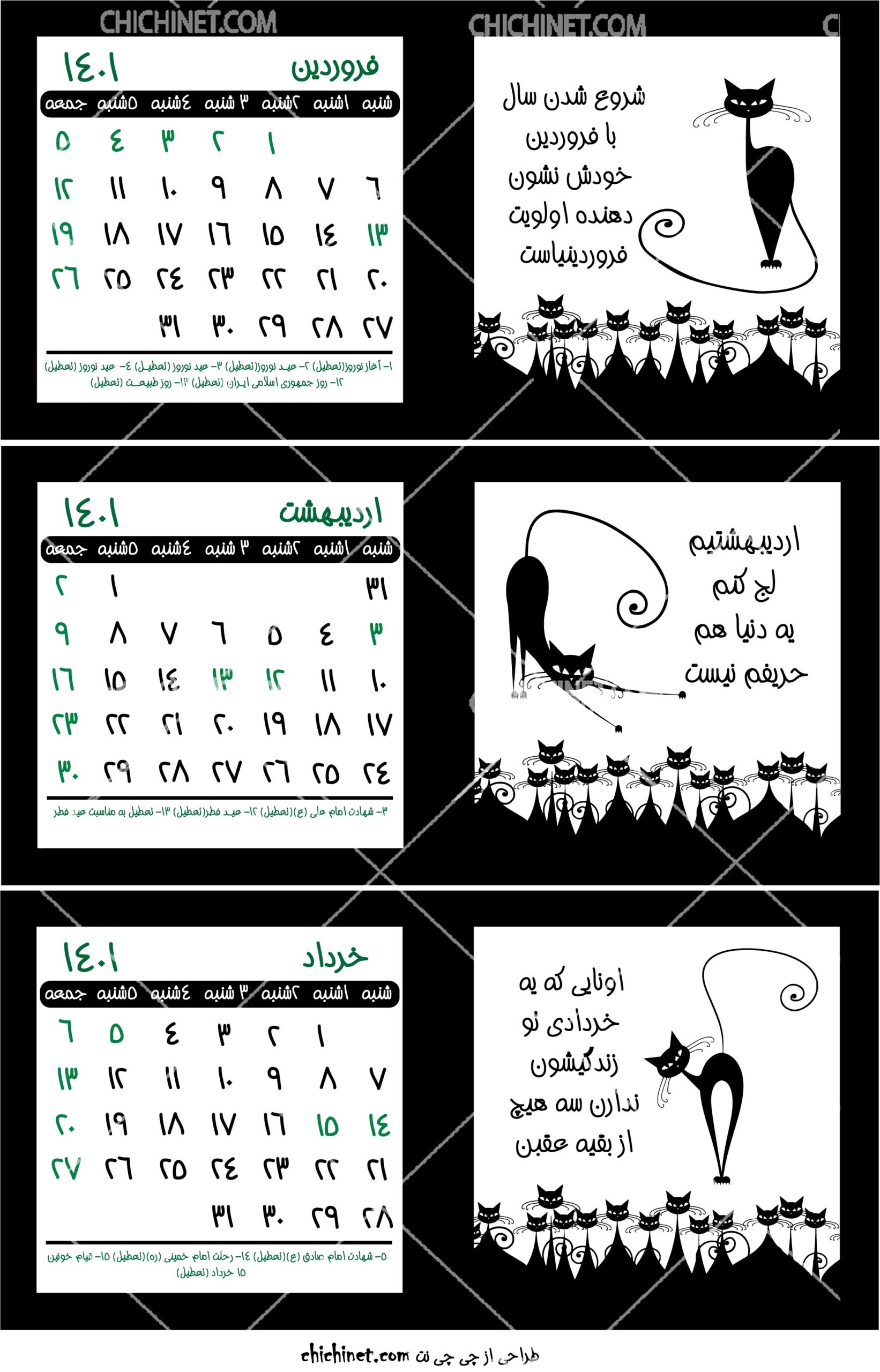 وکتور سالنامه جالب سال نو