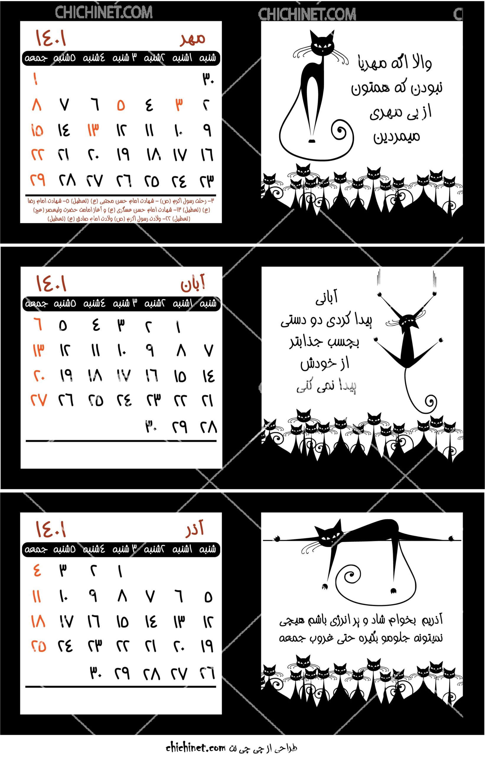 وکتور سالنامه جالب سال نو