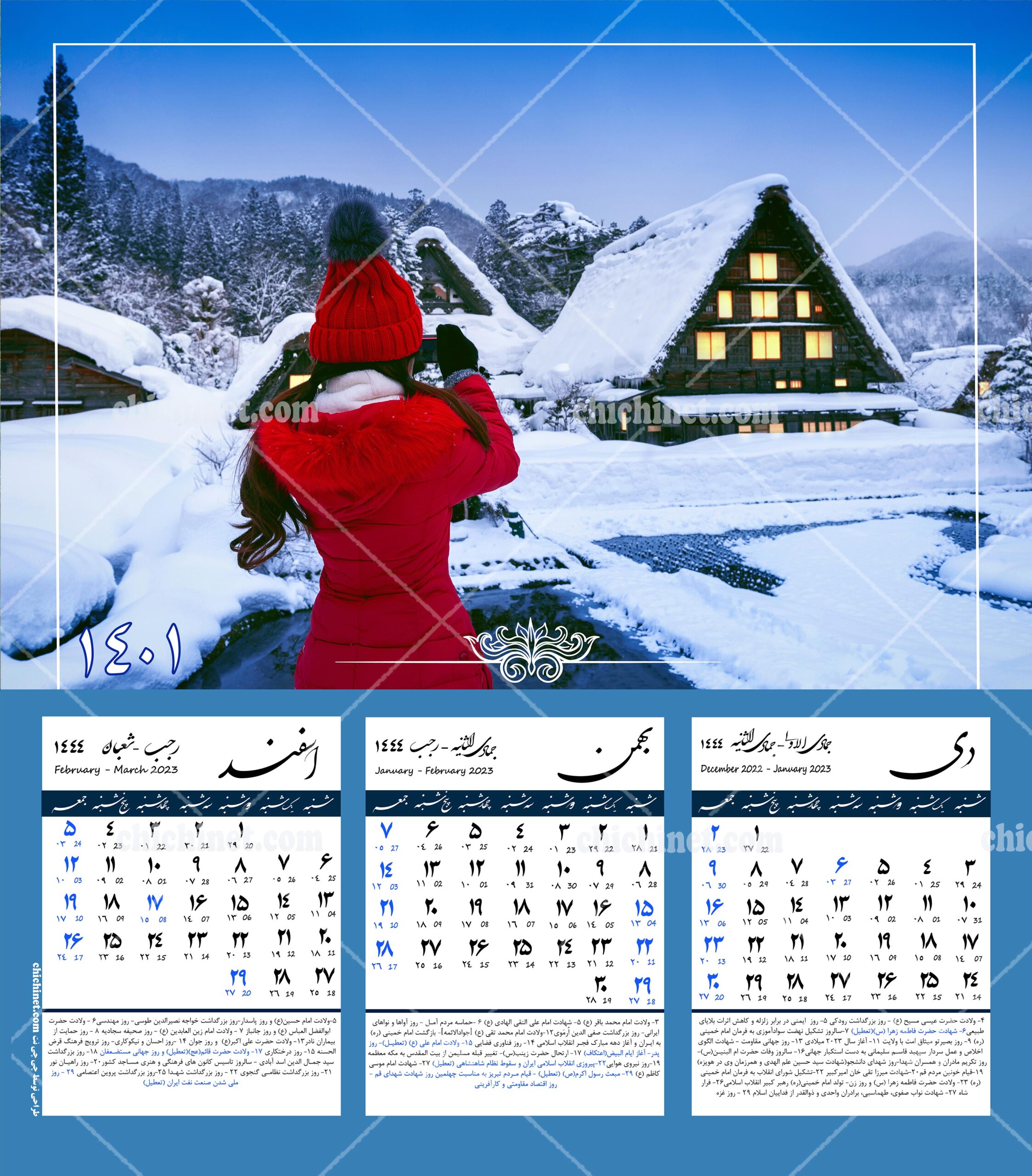 تقویم لایه باز سال 1401