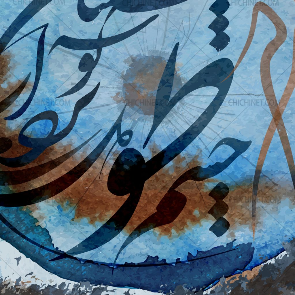 طرح لایه باز آّبرنگی چشم تو دل می برد از گوشه نشینان